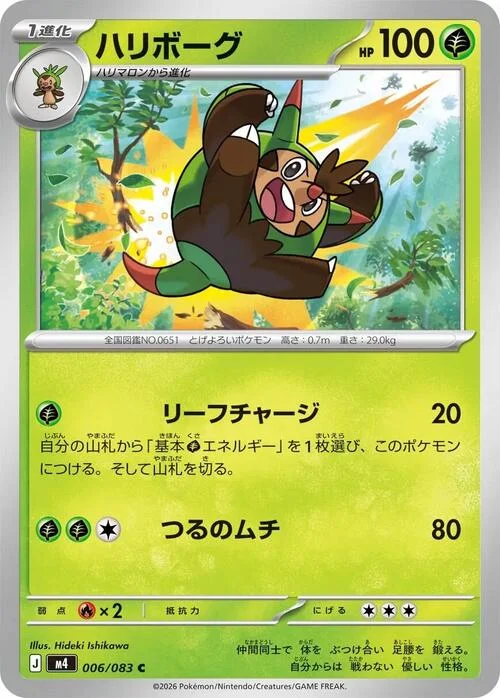 Quilladin — Ninja Spinner