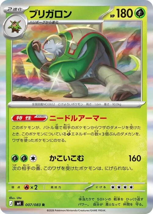Chesnaught — Ninja Spinner