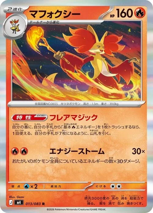 Delphox — Ninja Spinner
