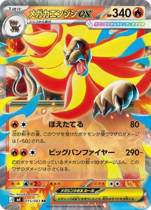 Mega Pyroar ex — Ninja Spinner