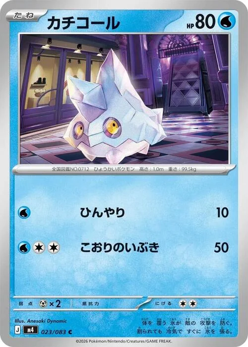 Bergmite — Ninja Spinner