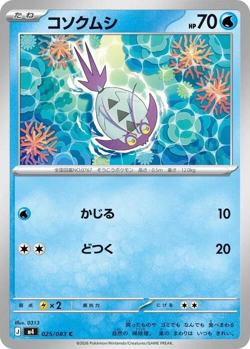 Wimpod — Ninja Spinner