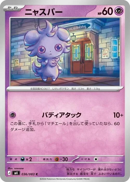 Espurr — Ninja Spinner