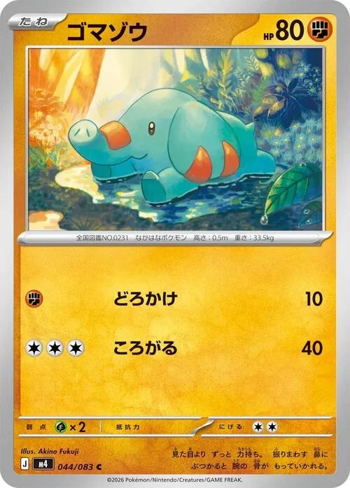 Phanpy — Ninja Spinner