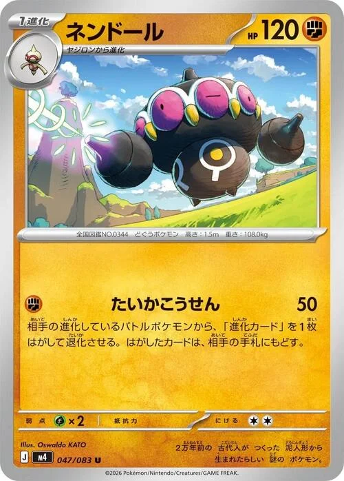 Claydol — Ninja Spinner