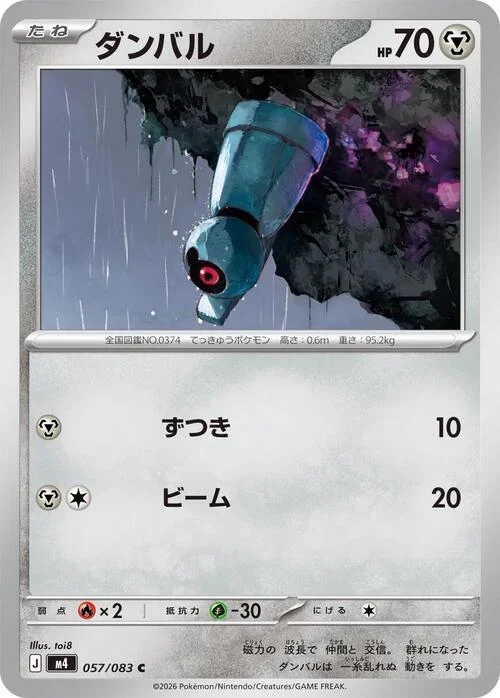 Beldum — Ninja Spinner