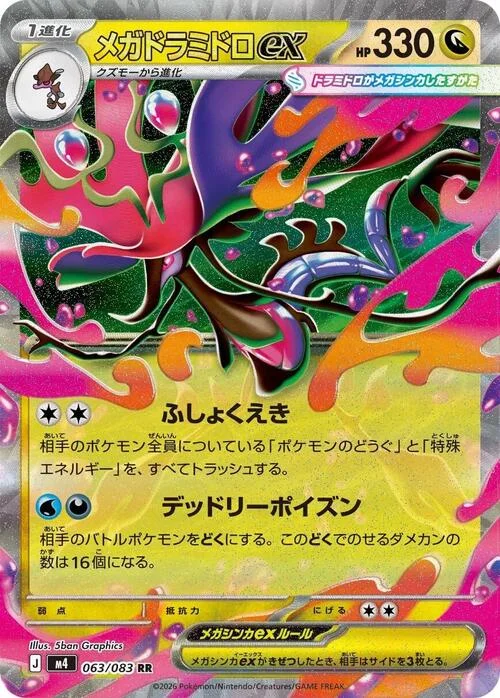 Mega Dragalge ex — Ninja Spinner