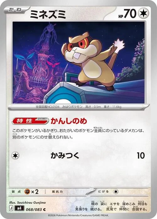 Patrat — Ninja Spinner
