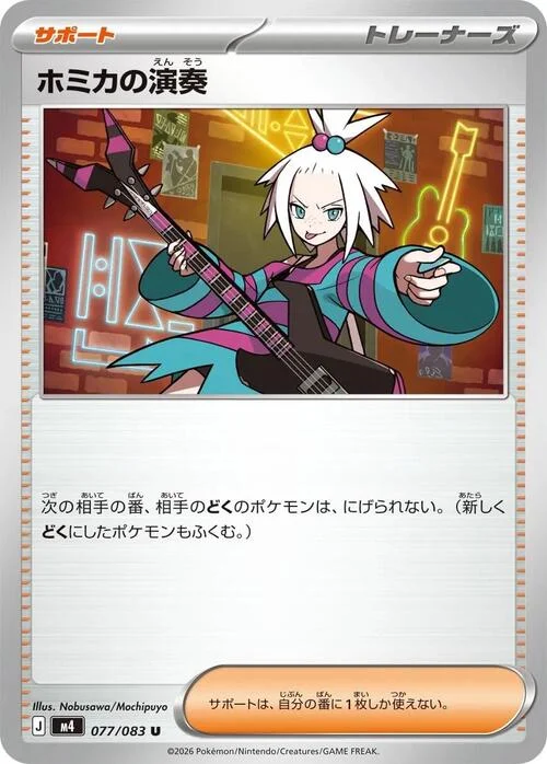 Roxie's Performance — Ninja Spinner