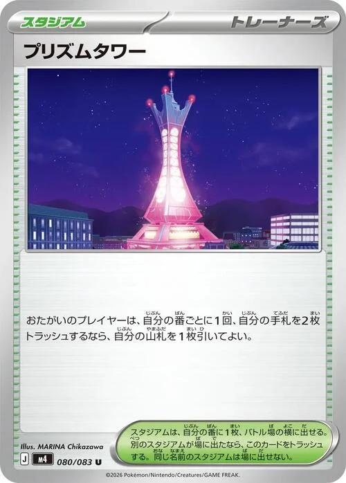 Prism Tower — Ninja Spinner