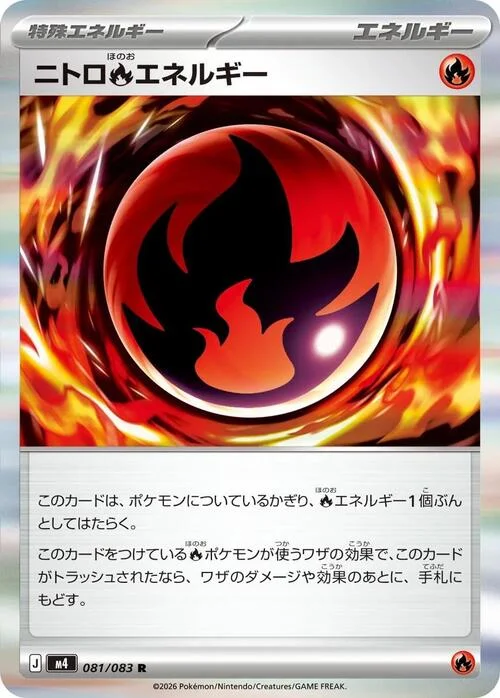 Nitro [R] Energy — Ninja Spinner
