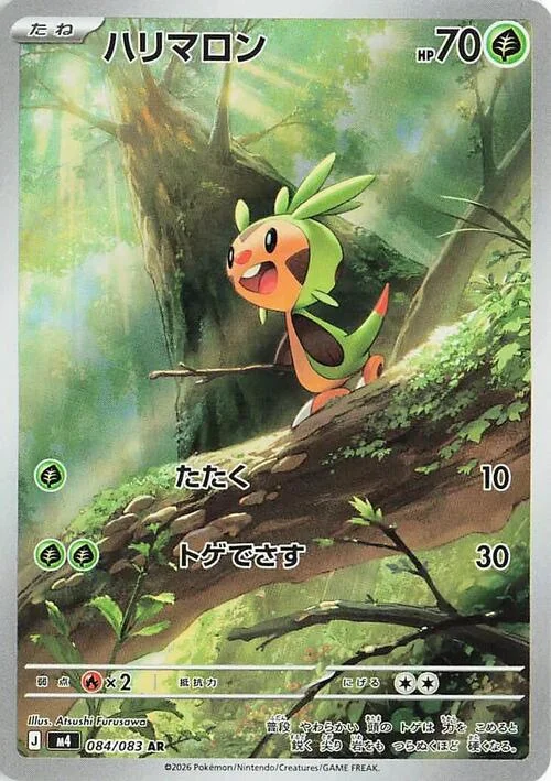 Chespin — Ninja Spinner