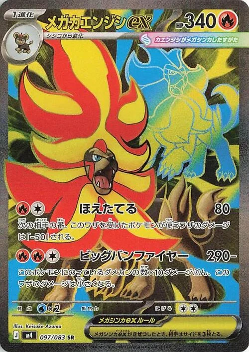 Mega Pyroar ex — Ninja Spinner