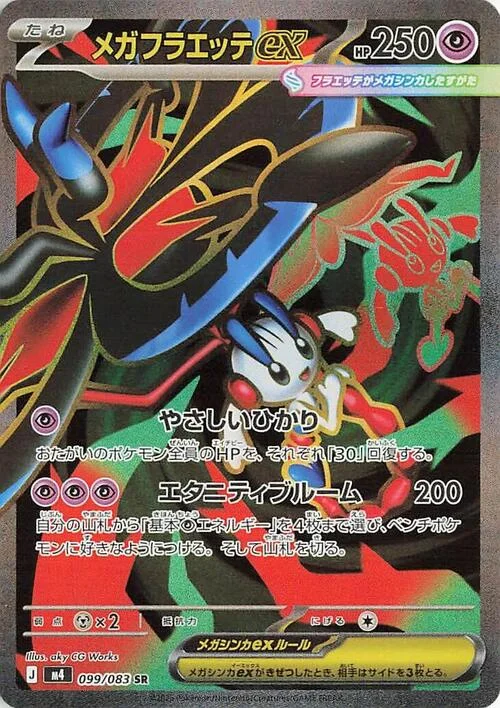 Mega Floette ex — Ninja Spinner