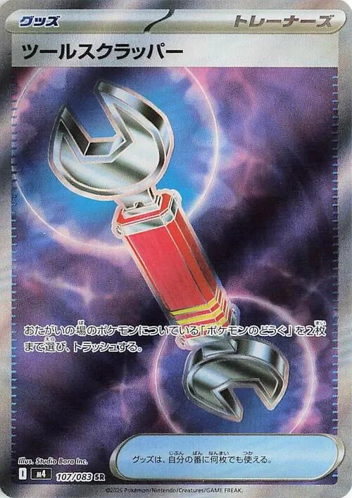 Tool Scrapper — Ninja Spinner