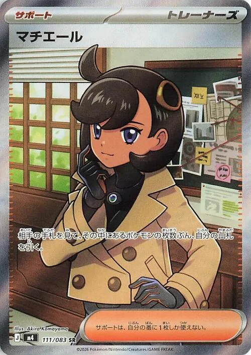 Emma — Ninja Spinner