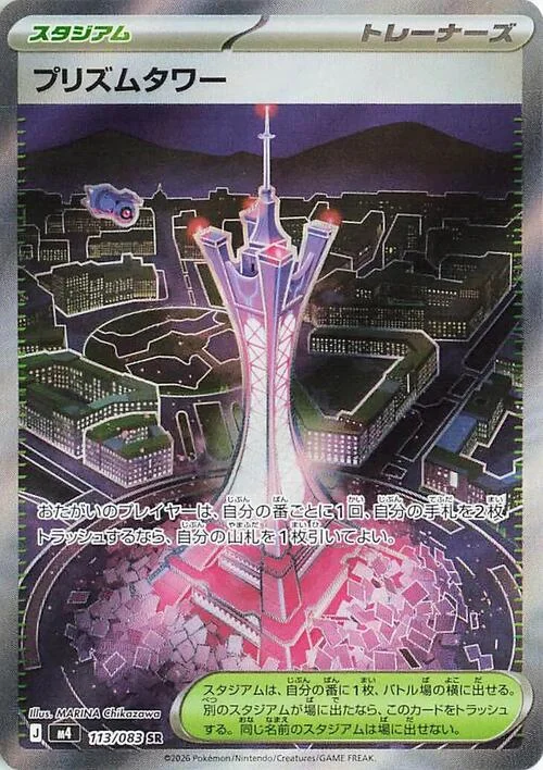 Prism Tower — Ninja Spinner