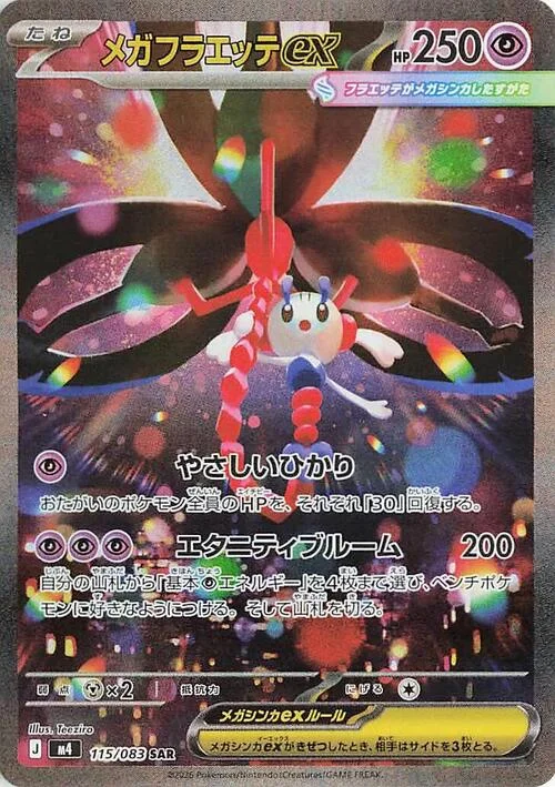 Mega Floette ex — Ninja Spinner