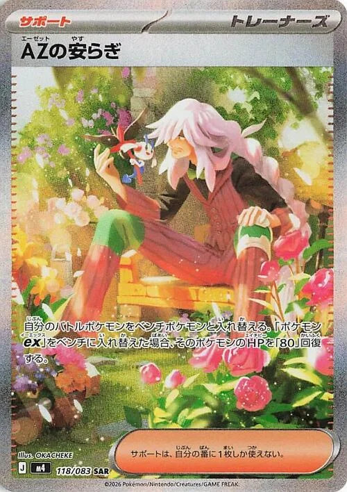 AZ's Tranquility — Ninja Spinner