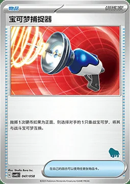 Pokémon Catcher — CSVH2: Happy Combination Lucario & Greninja & Zamazenta & Mabosstiff