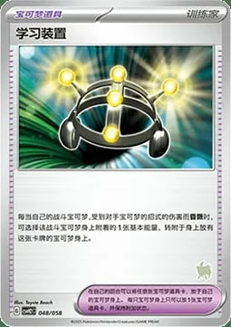 Exp. Share — CSVH2: Happy Combination Lucario & Greninja & Zamazenta & Mabosstiff