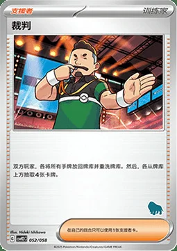 Judge — CSVH2: Happy Combination Lucario & Greninja & Zamazenta & Mabosstiff