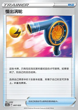 Wait and See Turbo — CSVH2: Happy Combination Lucario & Greninja & Zamazenta & Mabosstiff