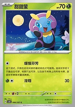Illumise — CSV8: Brilliant Fantasy