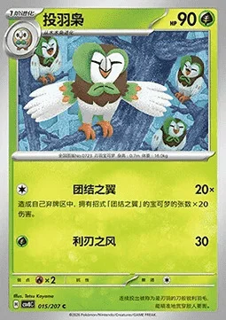 Dartrix — CSV8: Brilliant Fantasy
