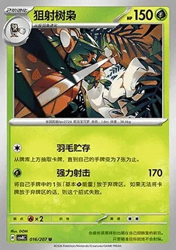 Decidueye — CSV8: Brilliant Fantasy