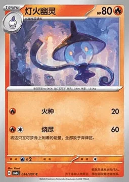 Lampent — CSV8: Brilliant Fantasy