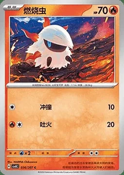 Larvesta — CSV8: Brilliant Fantasy