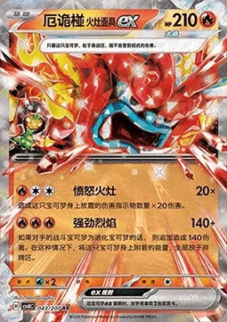 Hearthflame Mask Ogerpon ex — CSV8: Brilliant Fantasy