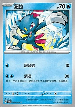 Sneasel — CSV8: Brilliant Fantasy