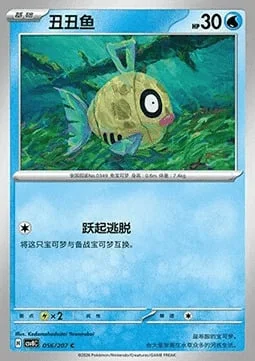 Feebas — CSV8: Brilliant Fantasy