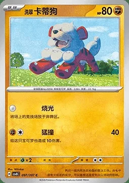 Hisuian Growlithe — CSV8: Brilliant Fantasy
