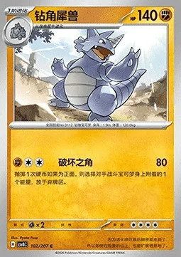 Rhydon — CSV8: Brilliant Fantasy