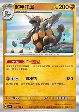 Rhyperior — CSV8: Brilliant Fantasy