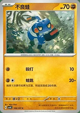 Croagunk — CSV8: Brilliant Fantasy
