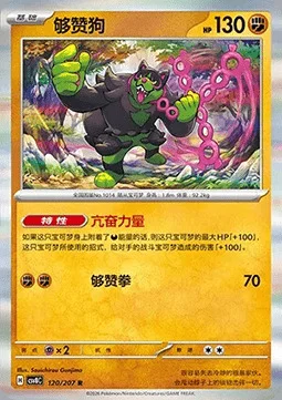 Okidogi — CSV8: Brilliant Fantasy