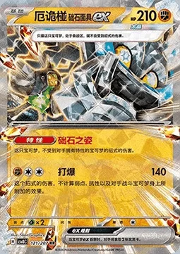 Cornerstone Mask Ogerpon ex — CSV8: Brilliant Fantasy