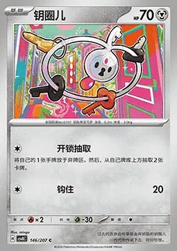 Klefki — CSV8: Brilliant Fantasy