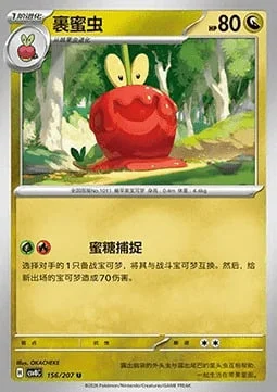 Dipplin — CSV8: Brilliant Fantasy