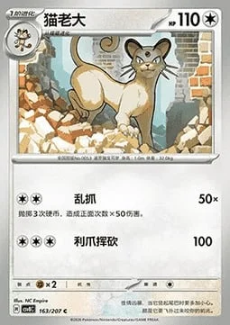 Persian — CSV8: Brilliant Fantasy