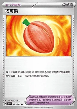 Occa Berry — CSV8: Brilliant Fantasy
