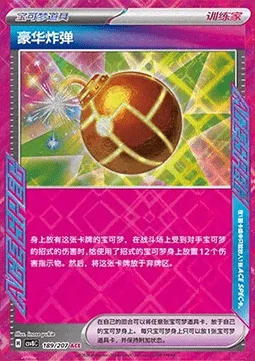 Deluxe Bomb — CSV8: Brilliant Fantasy