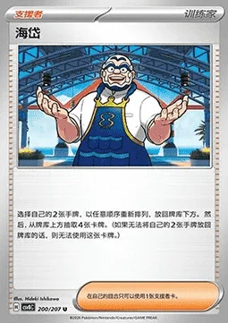 Kofu — CSV8: Brilliant Fantasy