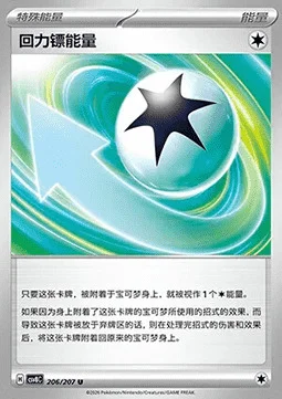 Boomerang Energy — CSV8: Brilliant Fantasy