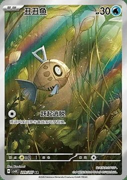 Feebas — CSV8: Brilliant Fantasy