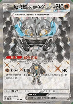 Cornerstone Mask Ogerpon ex — CSV8: Brilliant Fantasy